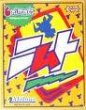 画像1: 「ニムト」 (1)