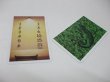 たくさん集めれば高得点